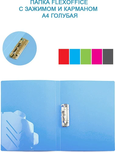Mapa din plastic Flexoffice, cu clema laterala [Albastru] 3